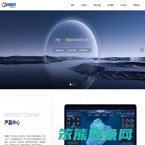 济南一铭智能科技有限公司