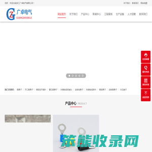 浙江广卓电气有限公司SC窥口铜端子,DT铜鼻子,铜铝插针,线鼻子,铜接线鼻子