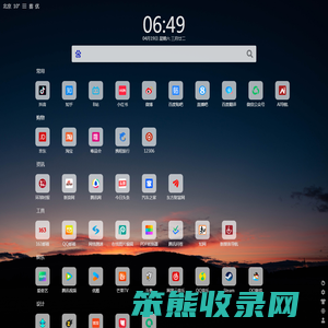 简洁网址导航