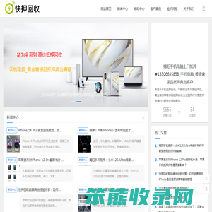 揭阳手机电脑上门抵押★18306635858