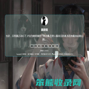 新房说