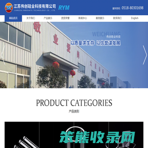 江苏伟创硅业科技有限公司