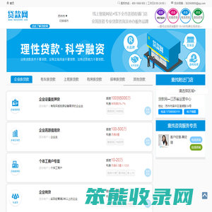 【苏州贷款咨询】专业贷款咨询协办平台,银行贷款中介公司推荐1233