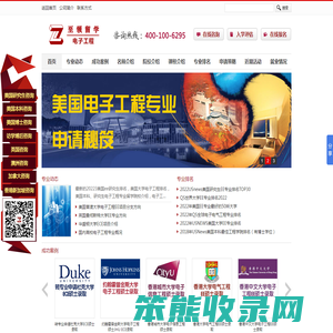 2023美国ee研究生排名