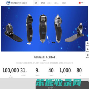 湖南轶疆医疗科技有限公司