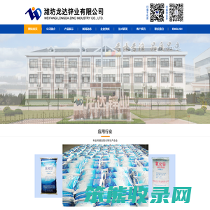 氧化锌