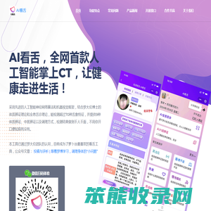 爱看舌