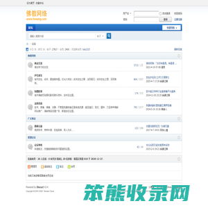佛教网络