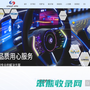宇扬半导体集团有限公司,Diodes,EverLight,FocalTech