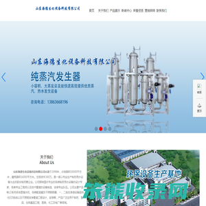 多效蒸馏水机