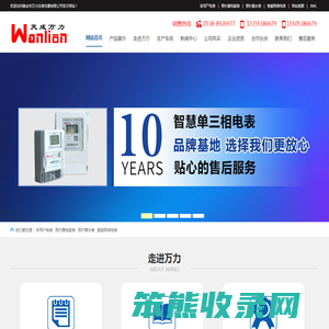 多用户电表,智能网络电表