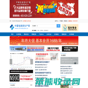 中国包装袋生产商