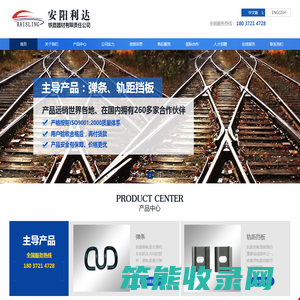 安阳市利达铁路器材有限责任公司