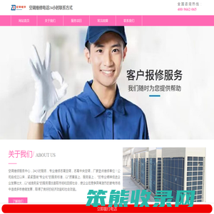 约克中央空调售后维修服务中心
