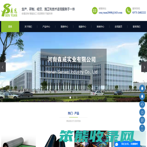 河南森威实业有限公司