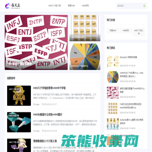 春天去