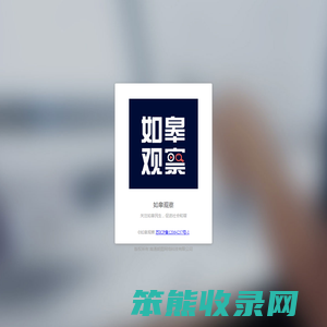 如皋观察