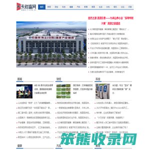 天天财富网【提供权威