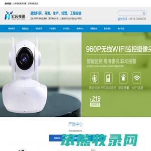 深圳宏远视讯科技有限公司