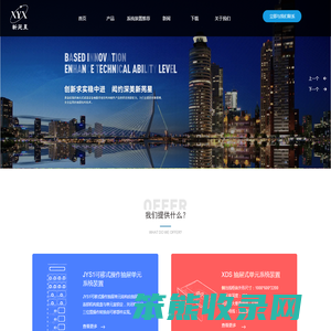 常州新苑星电器有限公司