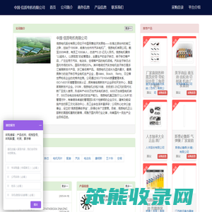 中国·信质电机有限公司