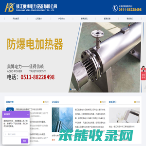电加热器,防爆电加热器,矿井电加热器,土壤修复电加热器