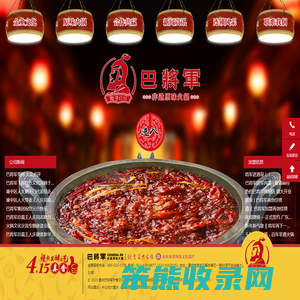重庆火锅加盟