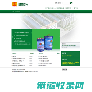 湖北明昌防水隔热材料有限公司
