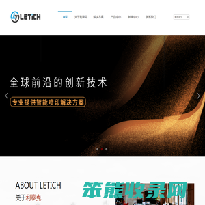 北京利泰克科技有限公司