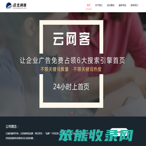 安平县启光网络科技有限公司