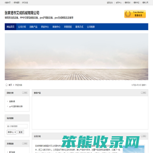 张家港市艾成机械有限公司