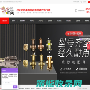 喷砂机