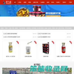 苏州润飞益新材料科技有限公司