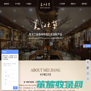 哈尔滨木制工艺品