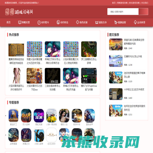 摇摆游戏攻略网