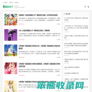 优选文学