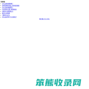 分享个人生活常识
