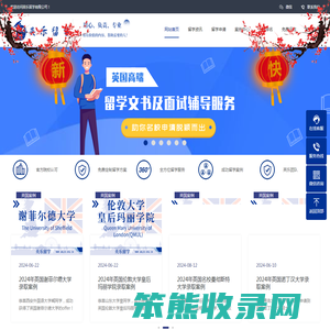 英乐留学