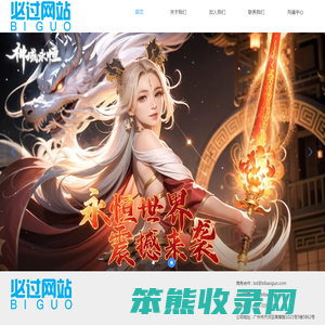 必过网站