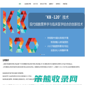 上海普乐拜格健康科技有限公司,KB