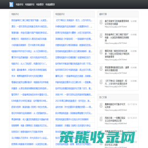 影视剧透社:
