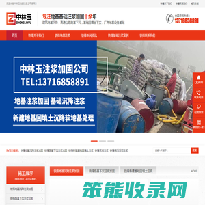 铁锋基础下沉注浆,铁锋楼房地基下沉注浆,铁锋路基下沉注浆,铁锋高压压密注浆