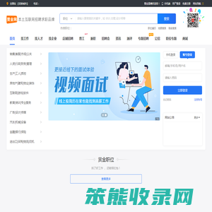 赞业直聘