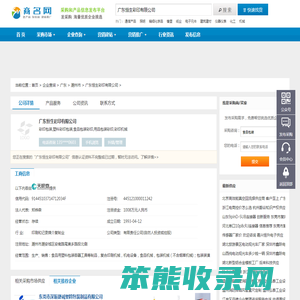 广东恒生彩印有限公司