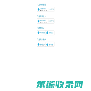飞龙雨客户端下载