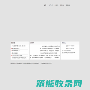 中天旅游用品