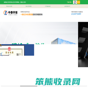 mbr一体化污水处理设备