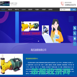 油泵批发供销中心