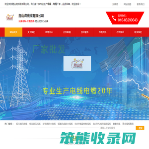 爬山虎线缆有限公司