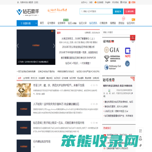 钻石资讯
